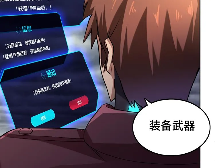 第31话 主动破局 第112页