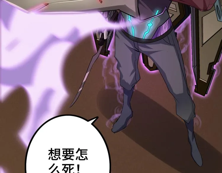 第31话 主动破局 第115页