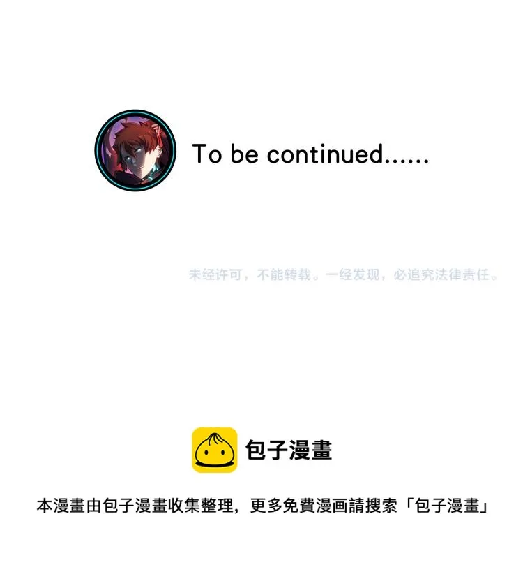 第31话 主动破局 第117页