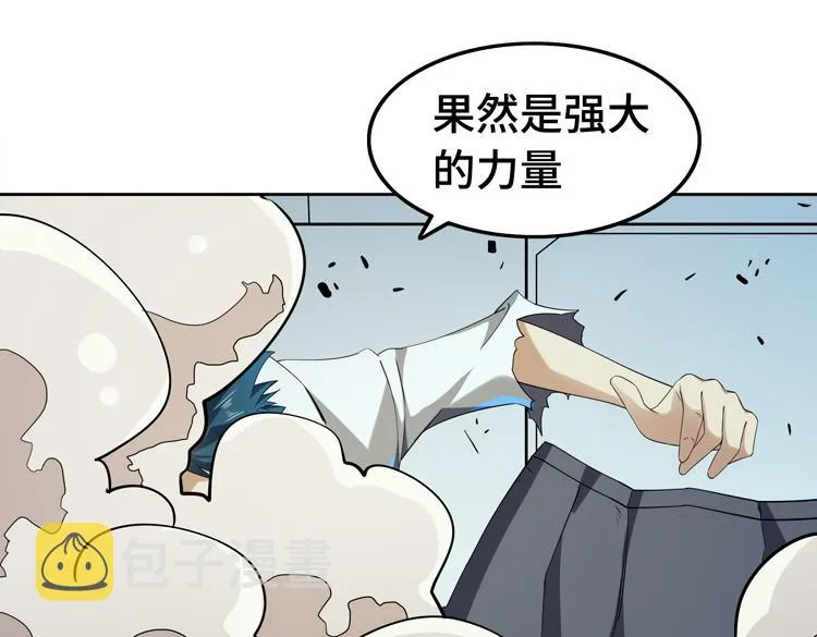 第30话 新的危机 第5页