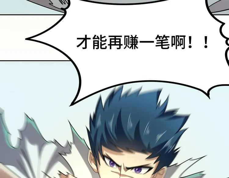 第30话 新的危机 第8页