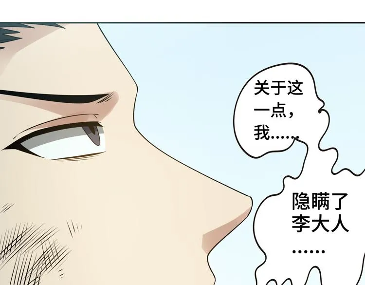 第30话 新的危机 第24页