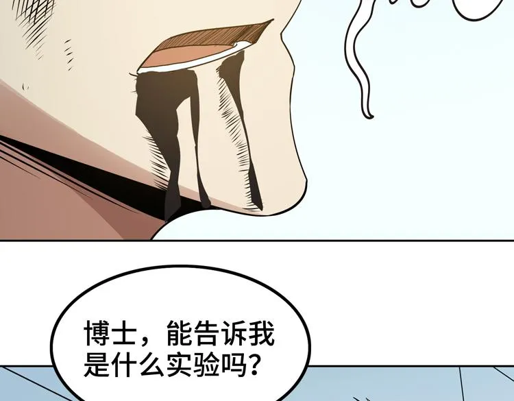 第30话 新的危机 第25页