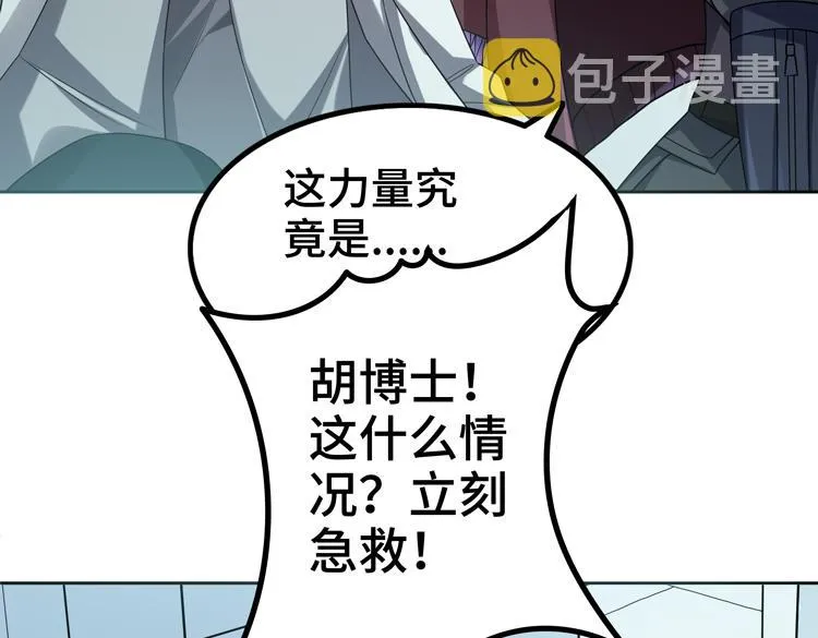 第30话 新的危机 第27页