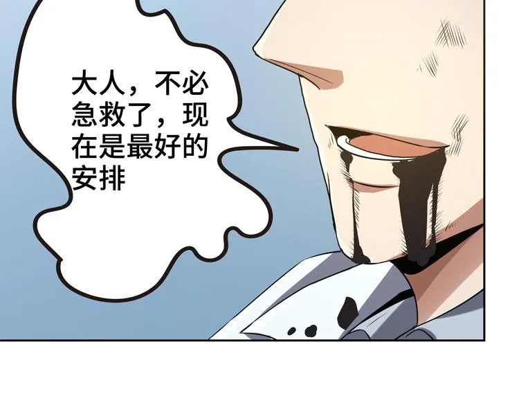 第30话 新的危机 第32页