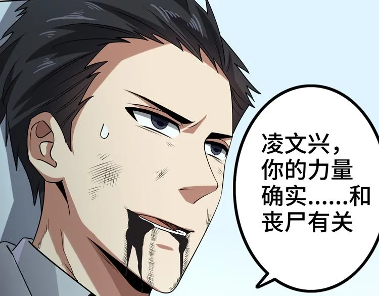 第30话 新的危机 第37页