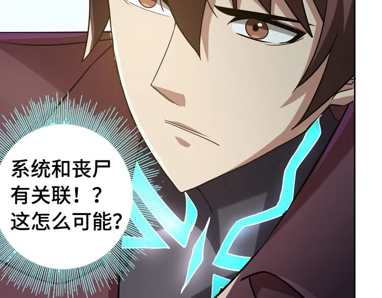 第30话 新的危机 第39页
