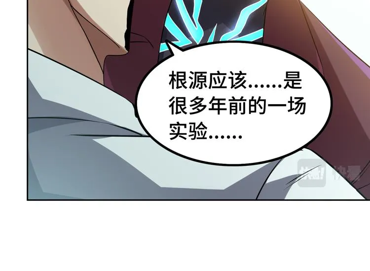 第30话 新的危机 第41页