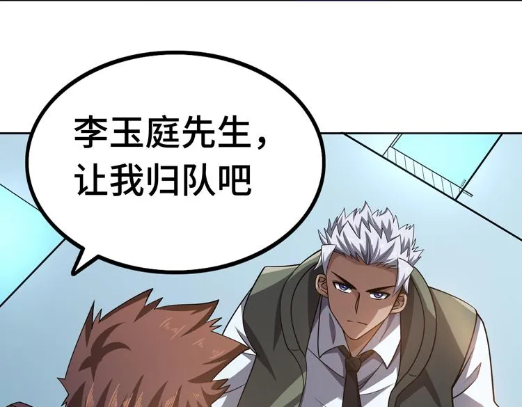 第30话 新的危机 第47页