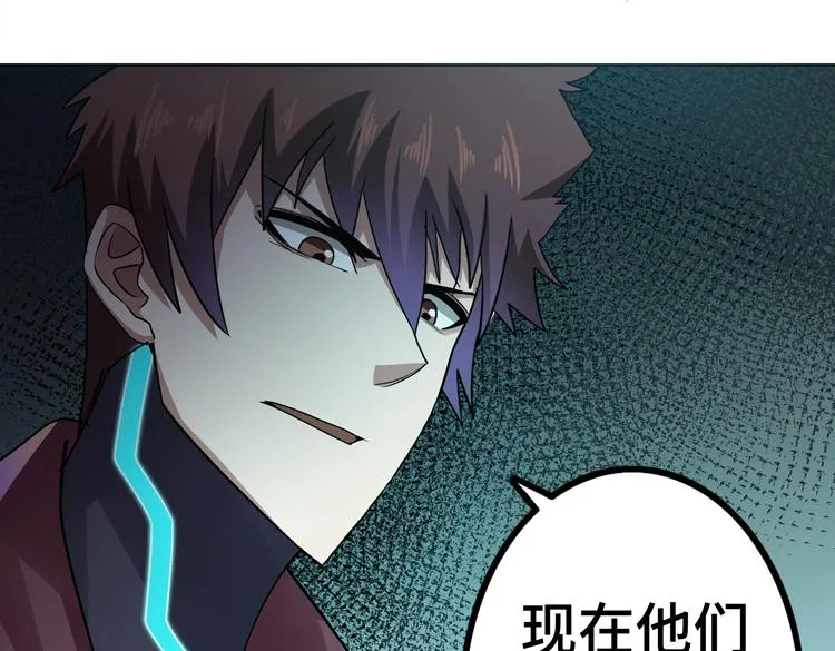 第30话 新的危机 第50页