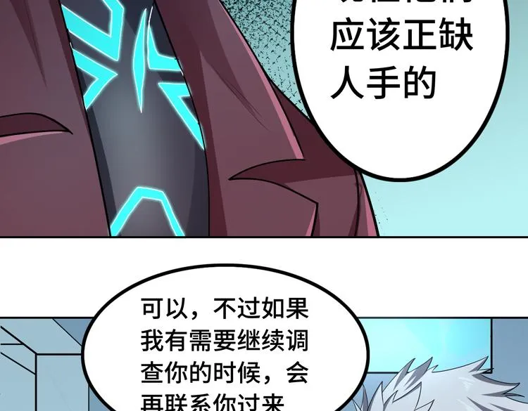 第30话 新的危机 第51页