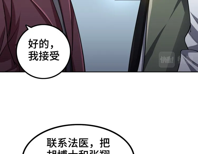 第30话 新的危机 第53页