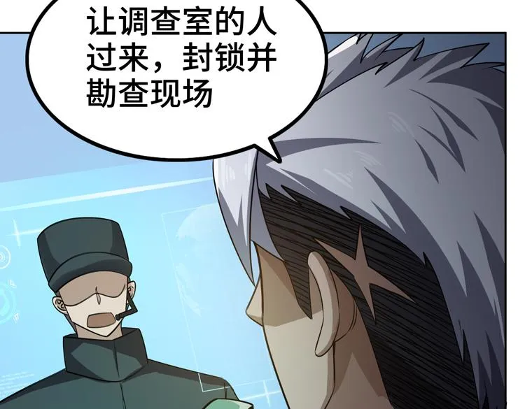 第30话 新的危机 第56页