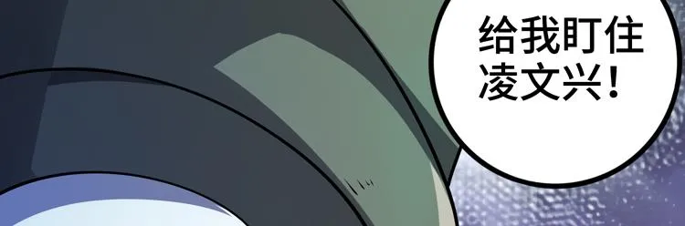 第30话 新的危机 第60页