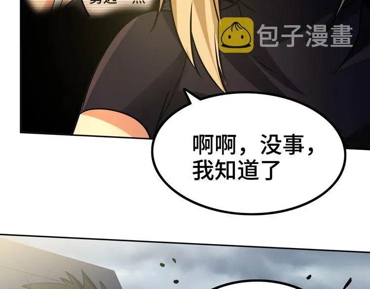 第30话 新的危机 第88页