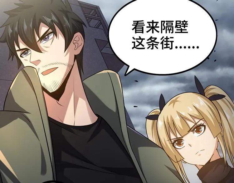 第30话 新的危机 第89页