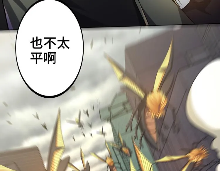 第30话 新的危机 第90页