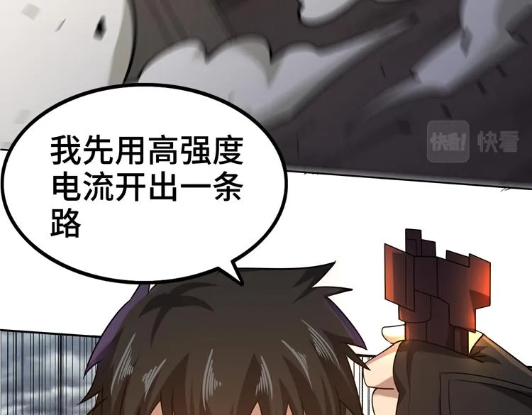 第30话 新的危机 第92页