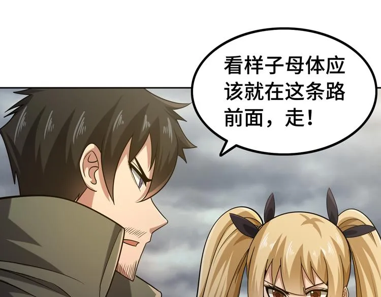 第30话 新的危机 第98页