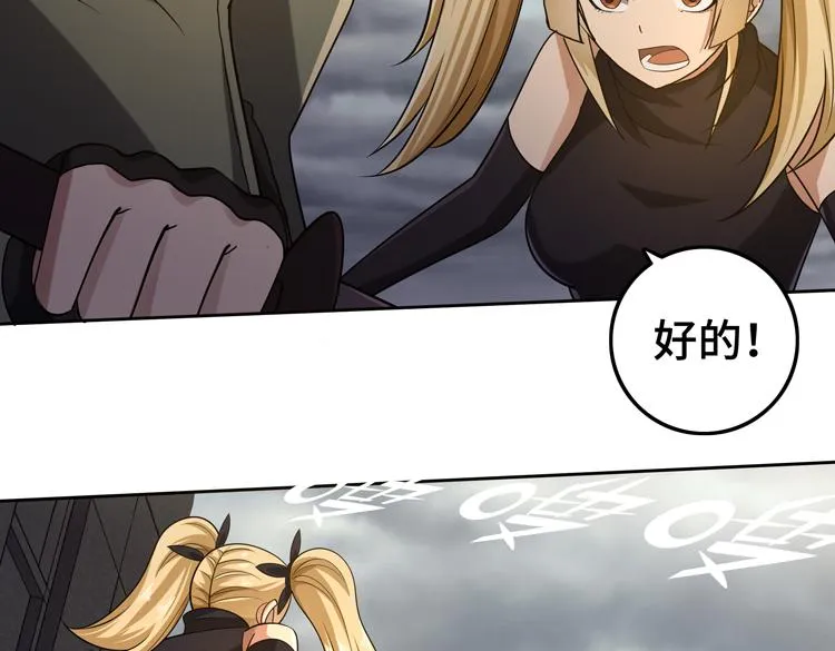 第30话 新的危机 第99页