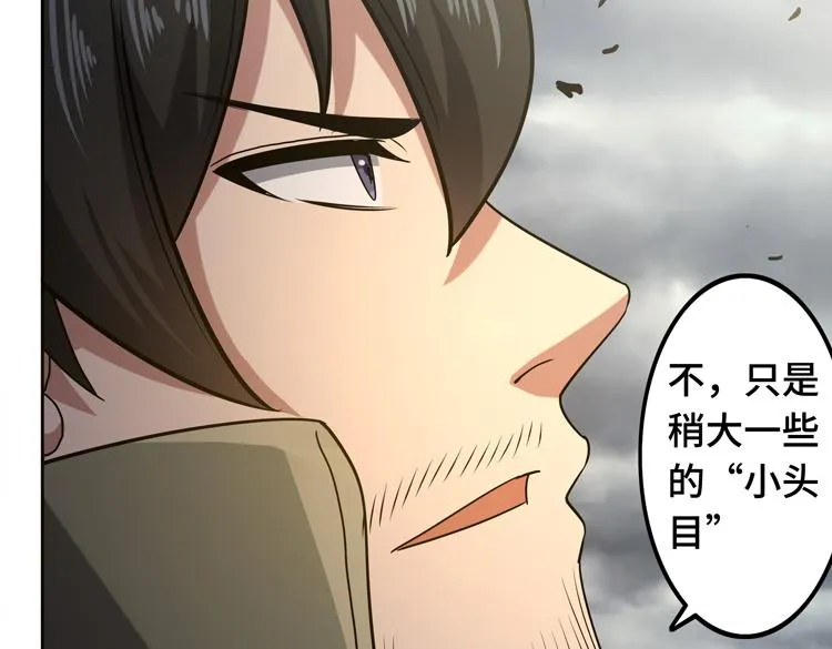 第30话 新的危机 第110页