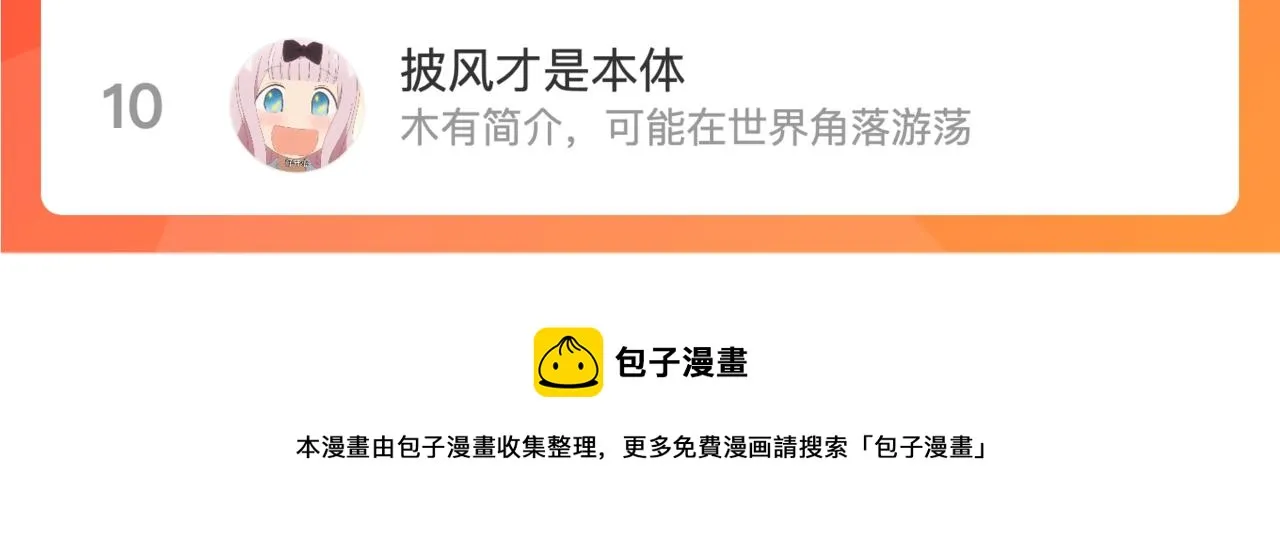 第30话 新的危机 第132页