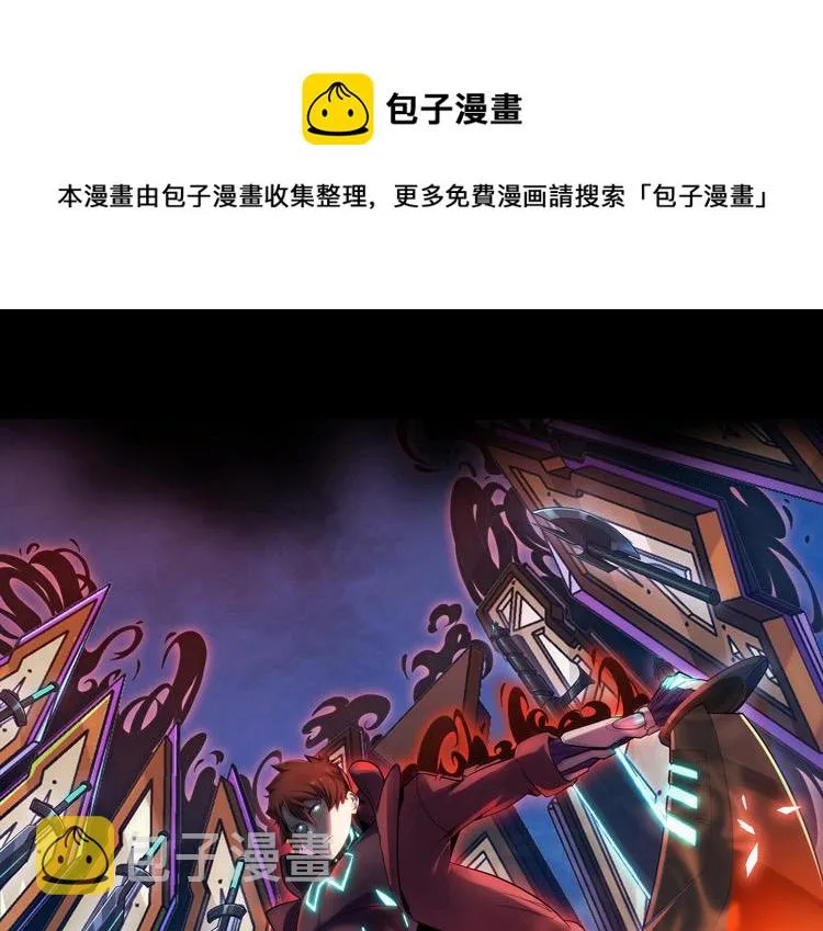 第29话 “迷雾”天际城 第1页