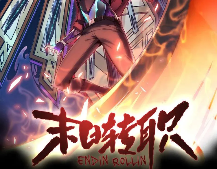 第29话 “迷雾”天际城 第2页