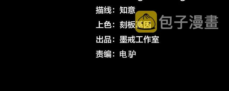 第29话 “迷雾”天际城 第4页
