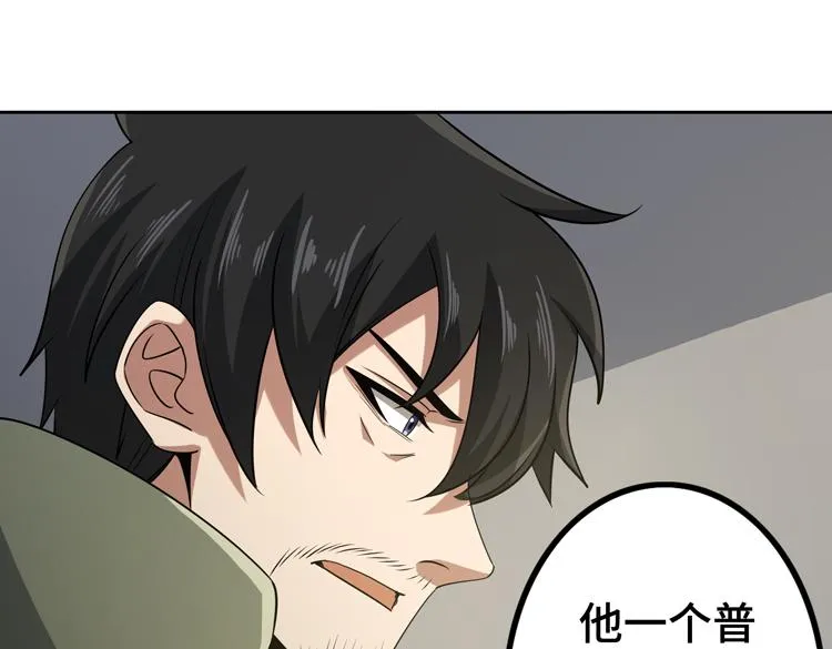 第29话 “迷雾”天际城 第7页