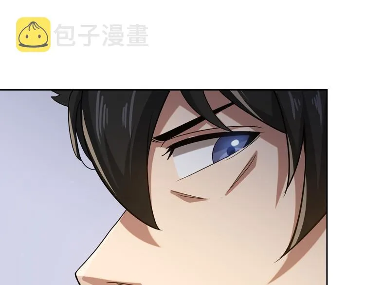 第29话 “迷雾”天际城 第24页