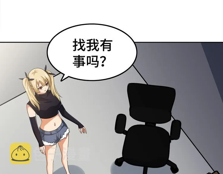 第29话 “迷雾”天际城 第29页