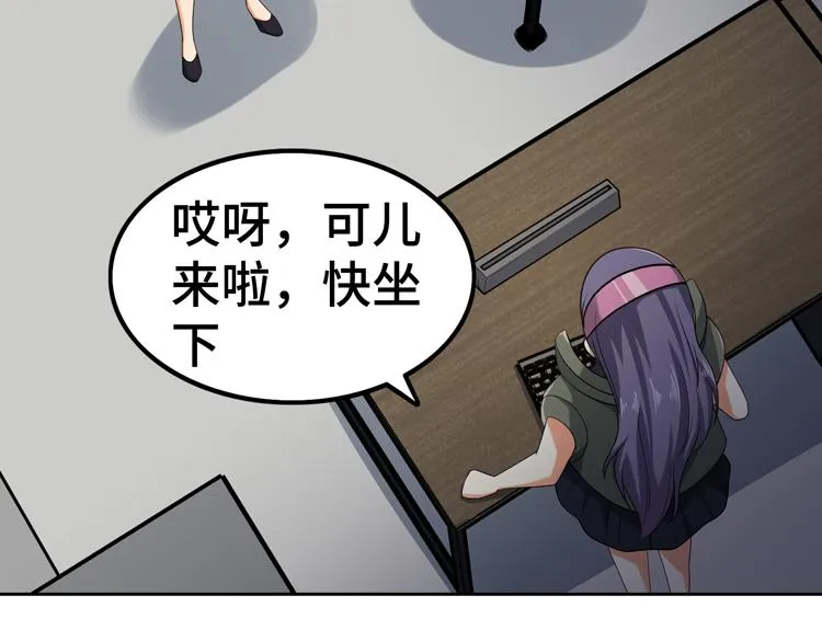 第29话 “迷雾”天际城 第30页