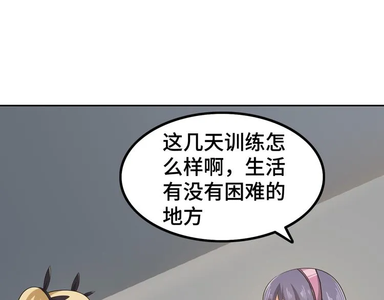 第29话 “迷雾”天际城 第31页