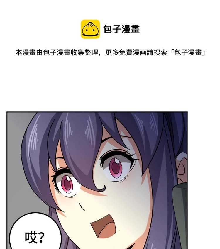 第29话 “迷雾”天际城 第34页