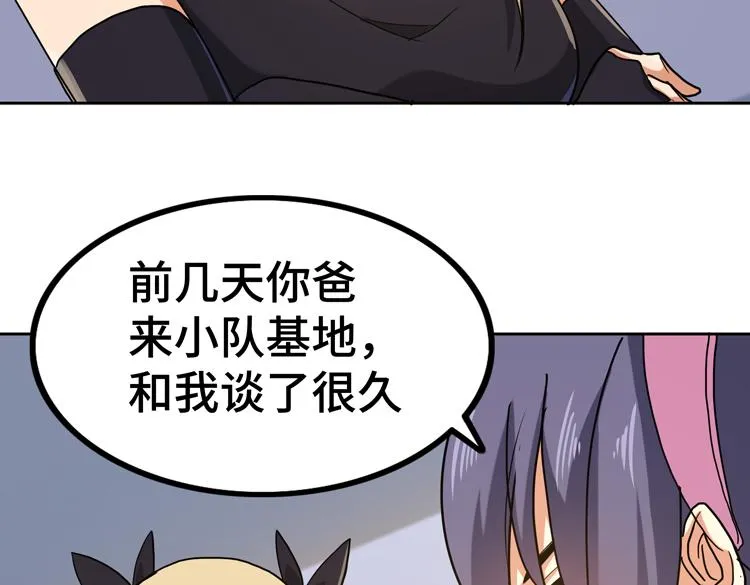 第29话 “迷雾”天际城 第39页