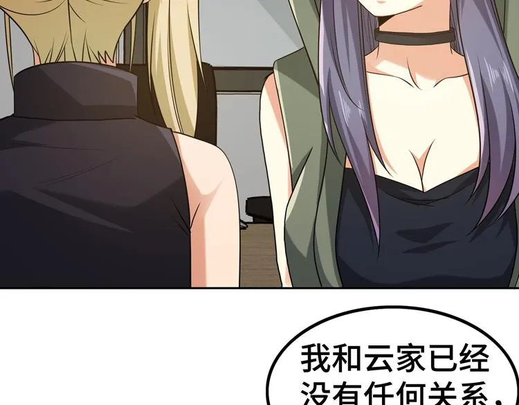 第29话 “迷雾”天际城 第46页