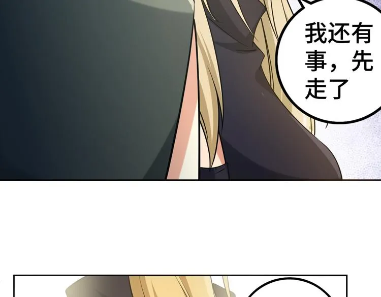 第29话 “迷雾”天际城 第48页