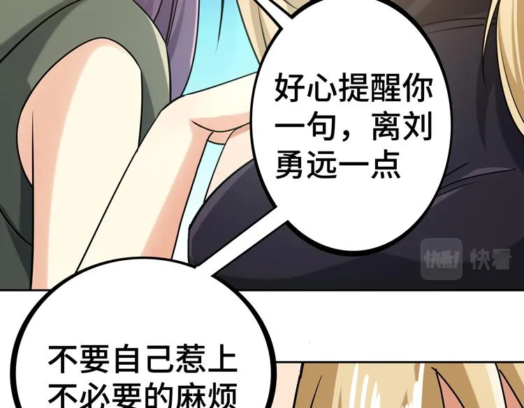 第29话 “迷雾”天际城 第51页