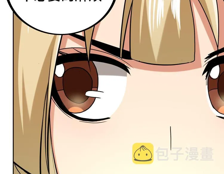 第29话 “迷雾”天际城 第52页