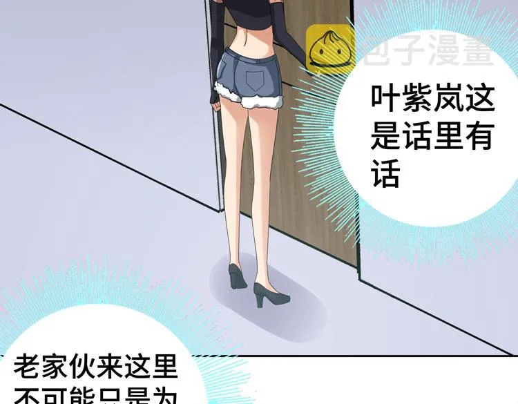 第29话 “迷雾”天际城 第55页