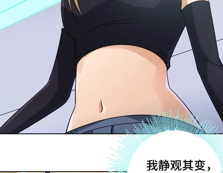 第29话 “迷雾”天际城 第57页