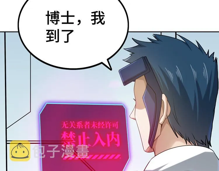 第29话 “迷雾”天际城 第60页