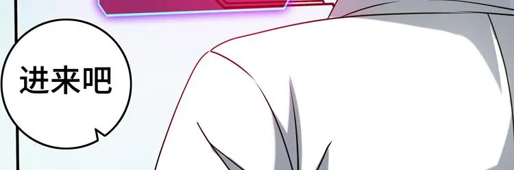 第29话 “迷雾”天际城 第61页