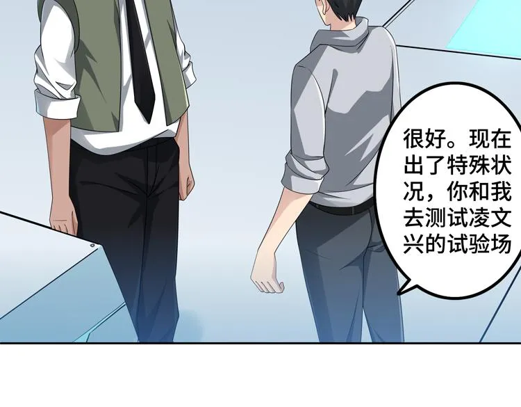第29话 “迷雾”天际城 第63页
