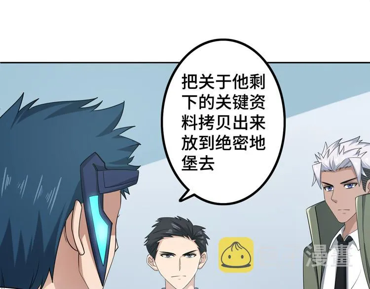 第29话 “迷雾”天际城 第64页