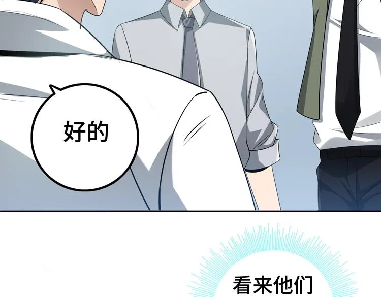 第29话 “迷雾”天际城 第65页
