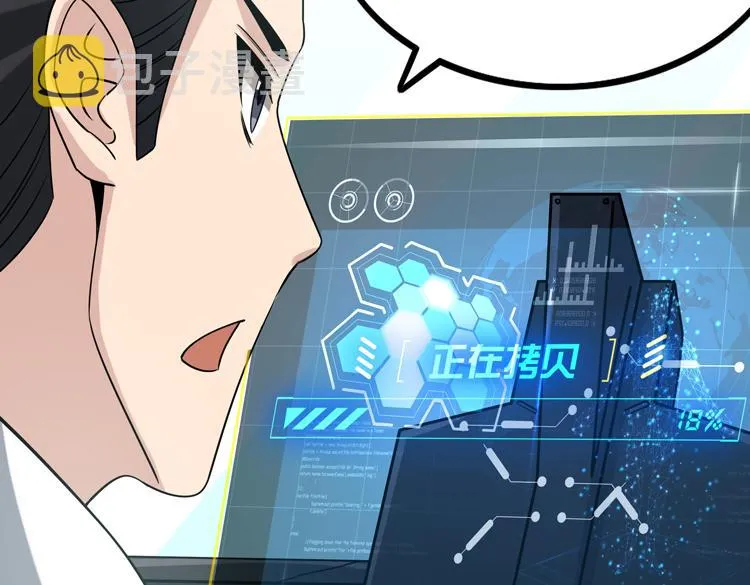 第29话 “迷雾”天际城 第71页