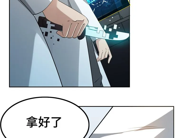 第29话 “迷雾”天际城 第75页