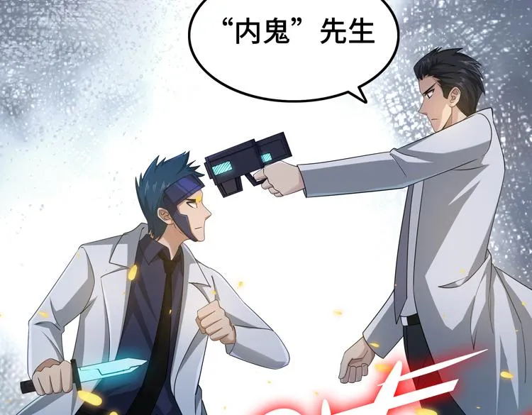 第29话 “迷雾”天际城 第79页